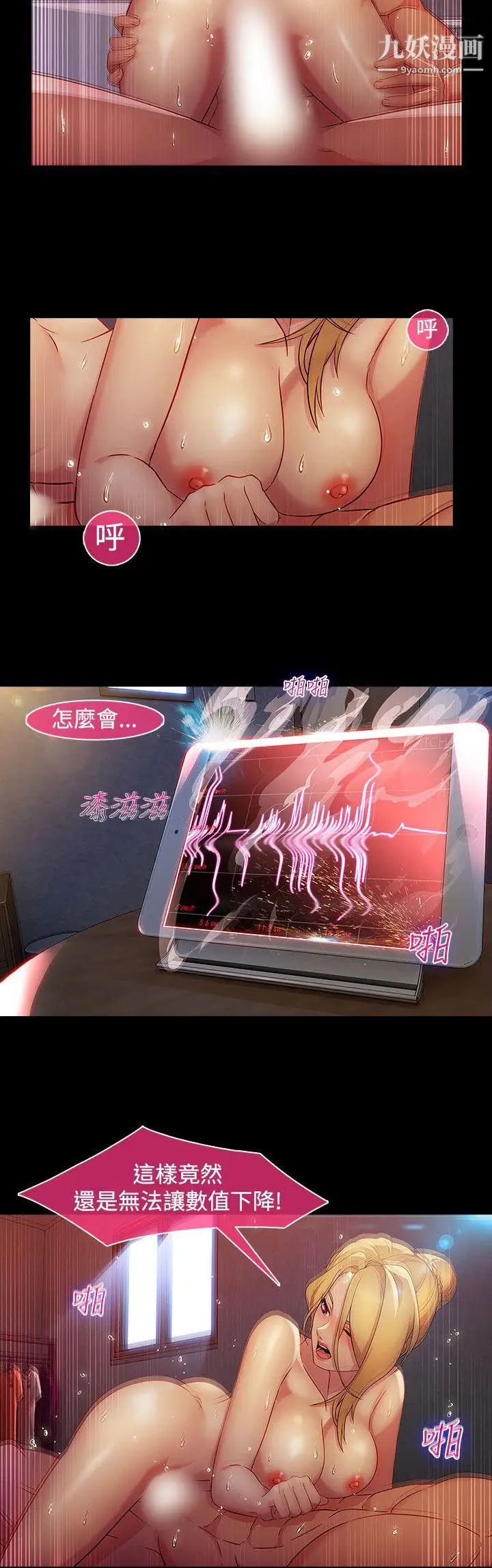 湿家侦探SWITCH第26话