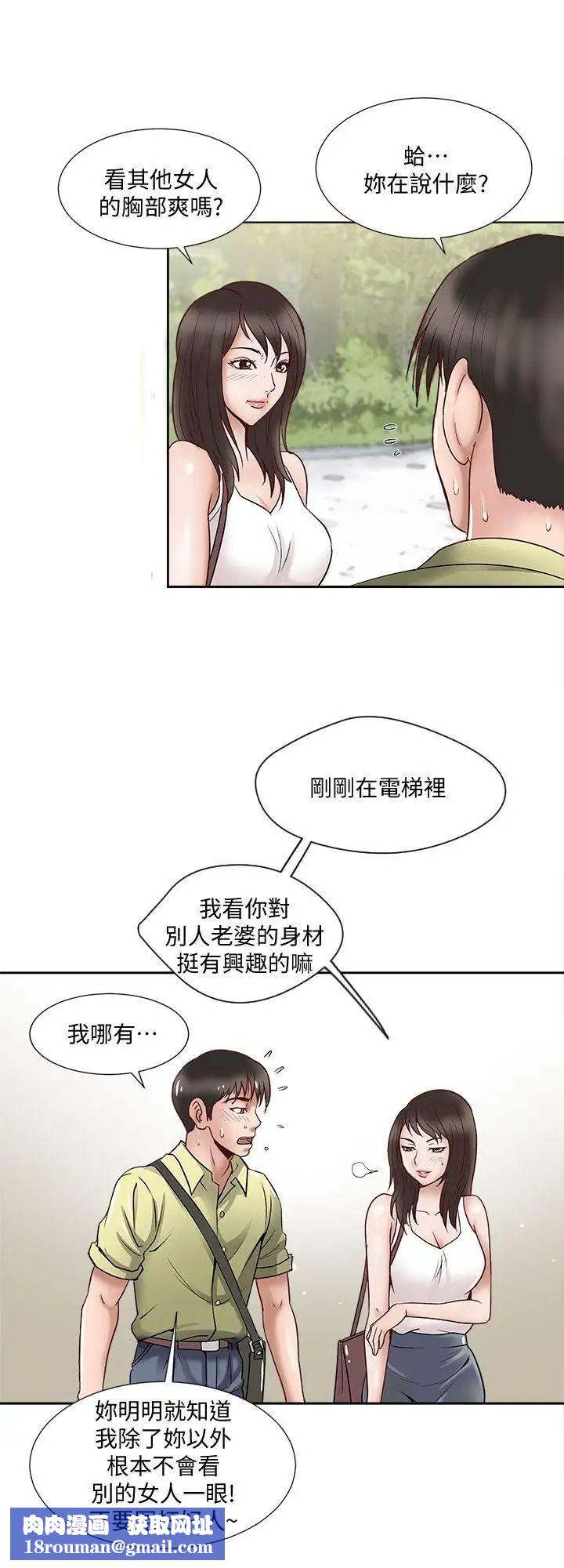 别人的老婆第1话-硬不起来的原因