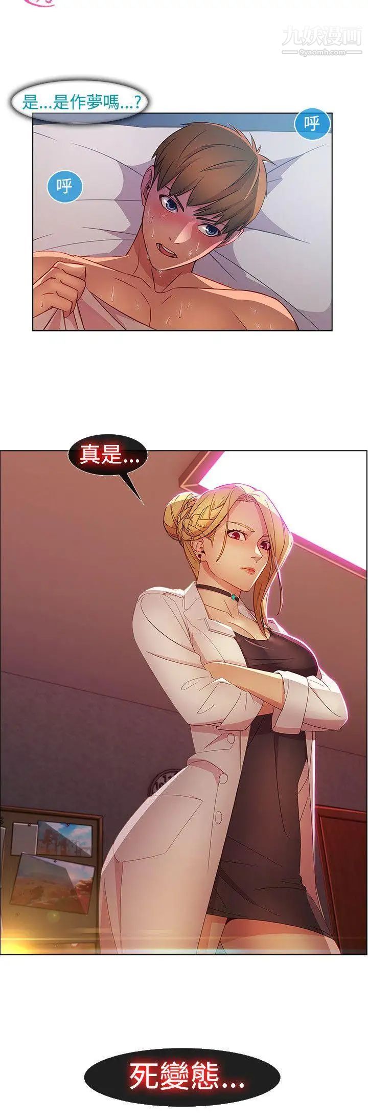 濕家偵探SWITCH第26話