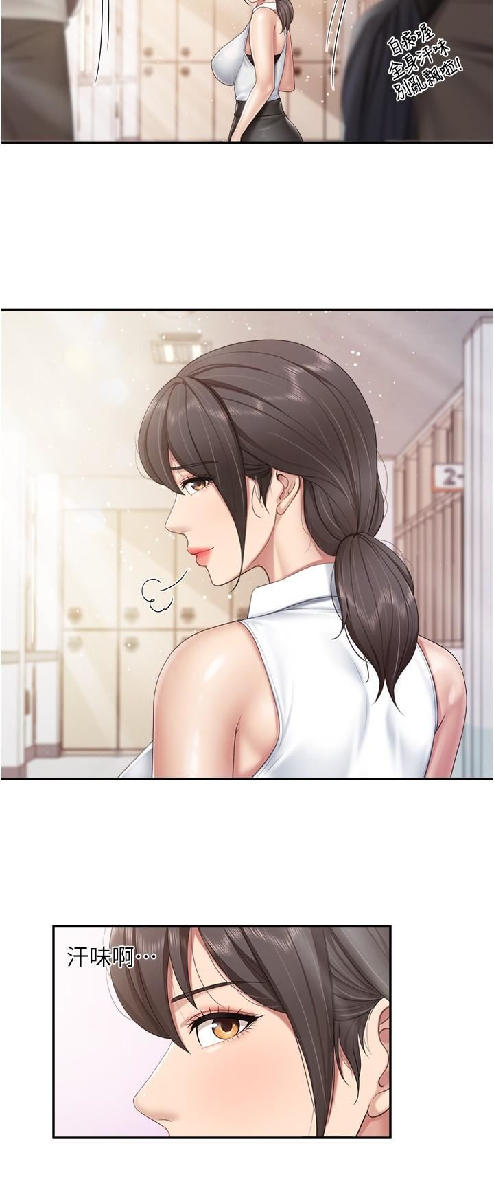 親子餐廳的媽媽們第64話-那姐夫能給我吃一口吧?