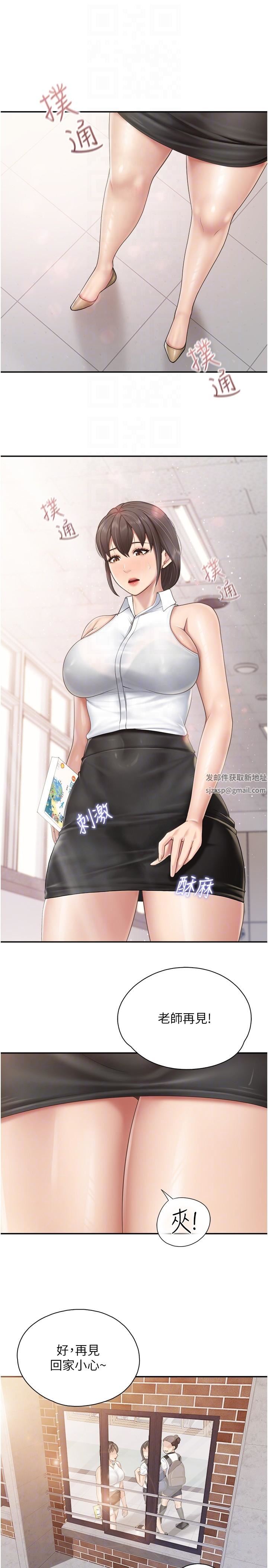 親子餐廳的媽媽們第64話-那姐夫能給我吃一口吧?