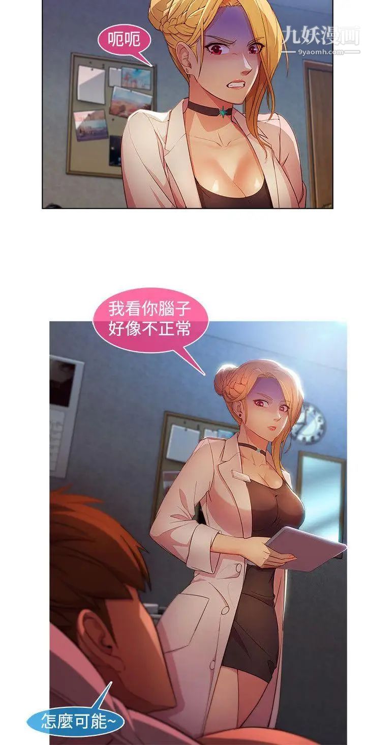 湿家侦探SWITCH第27话