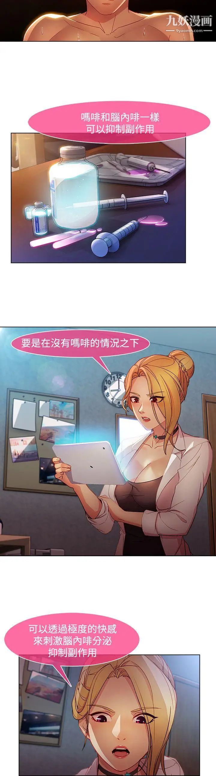 湿家侦探SWITCH第27话