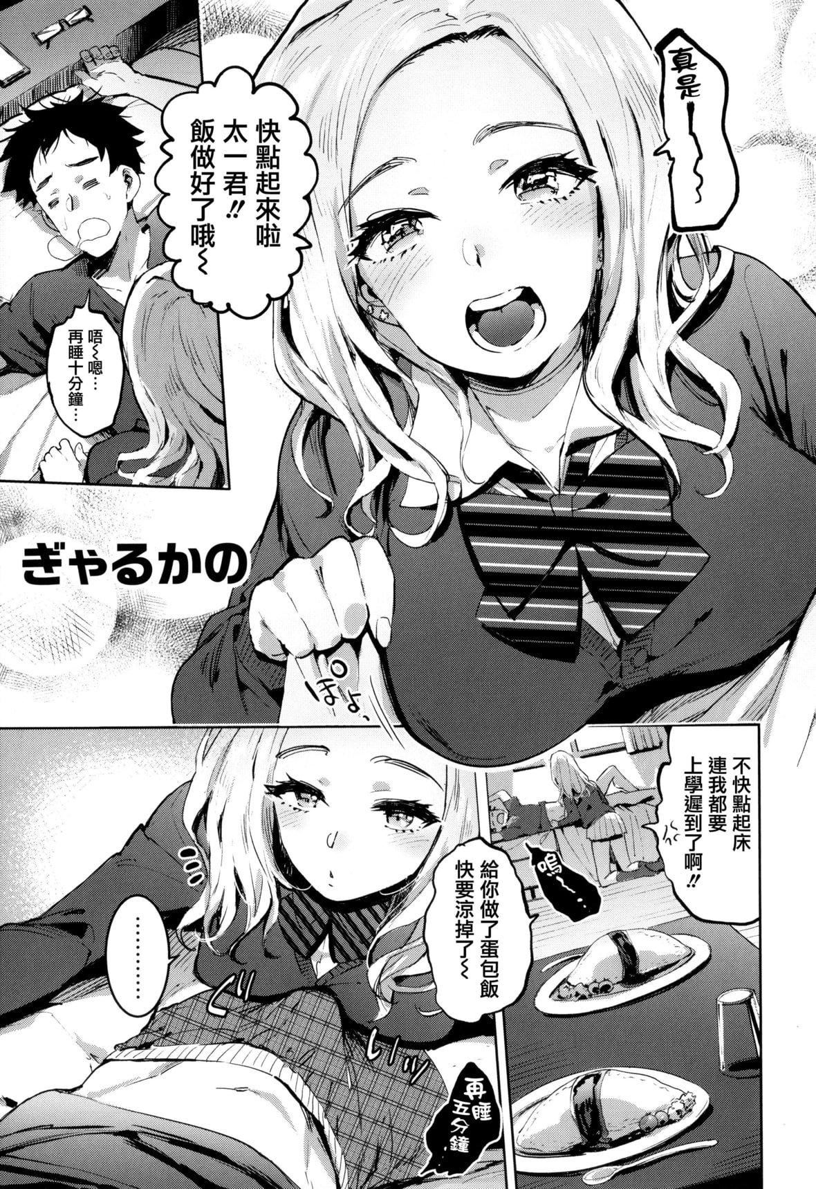 [伊丹]人の彼女に犯りたい放题イラストカード[篆仪通文书坊汉化][伊丹]人の彼女に犯りたい放题+イラストカード[篆仪通文书坊汉化]