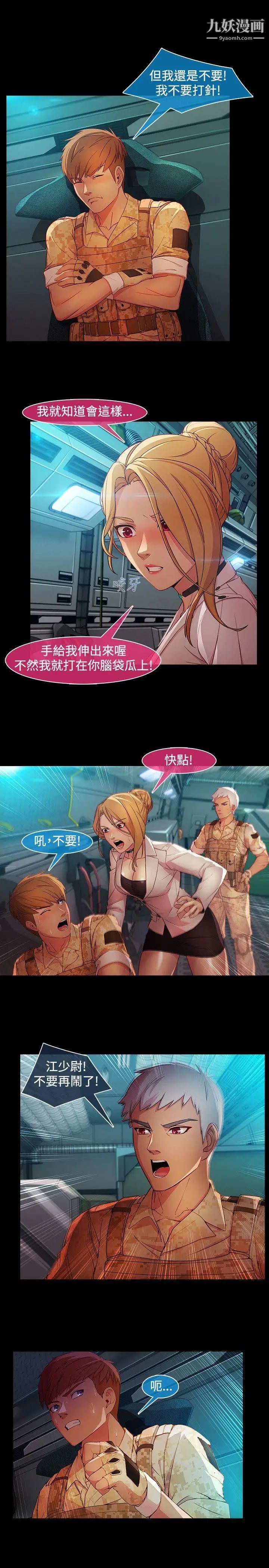 濕家偵探SWITCH第27話