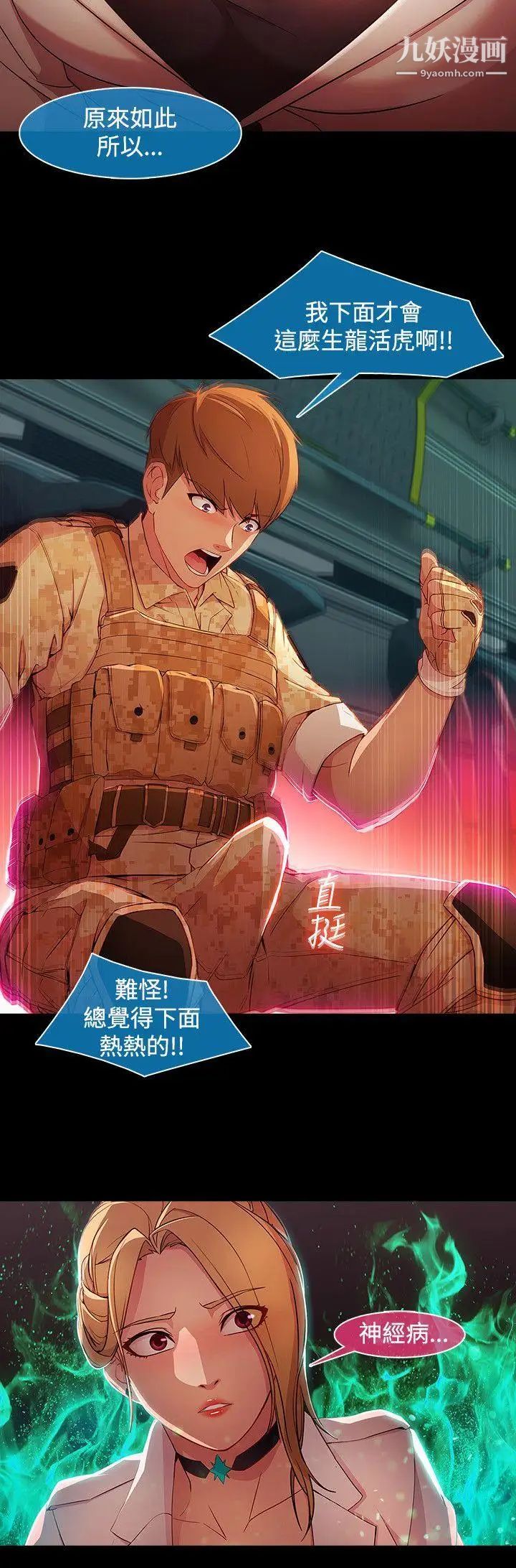 濕家偵探SWITCH第27話