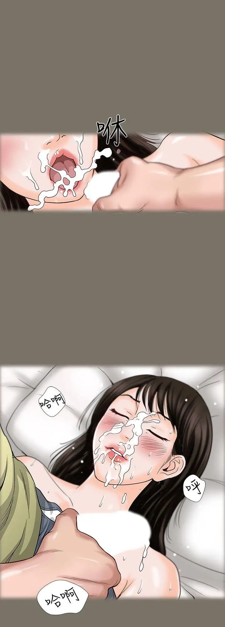 別人的老婆第1話-硬不起來的原因