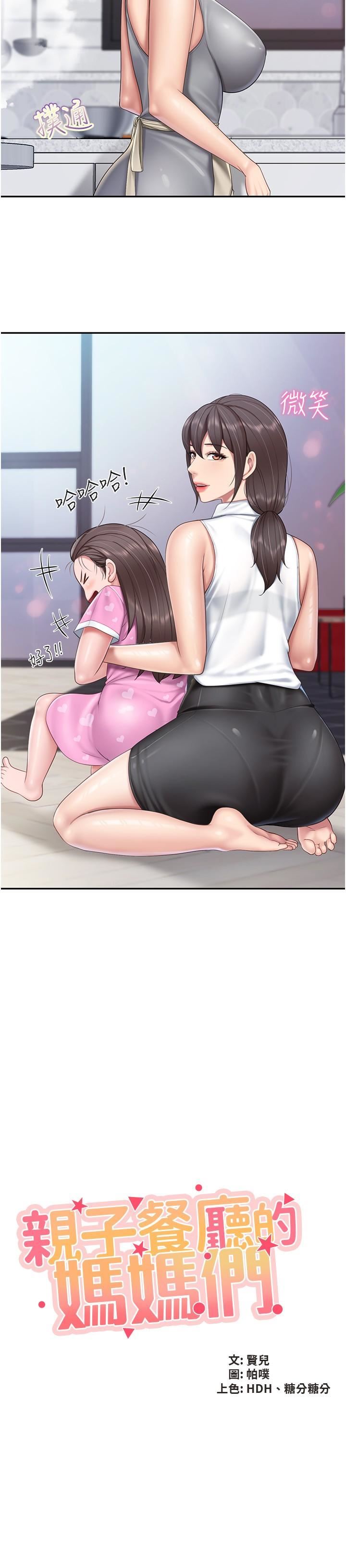 親子餐廳的媽媽們第65話-在餐桌下玩弄肉棒的阿姨