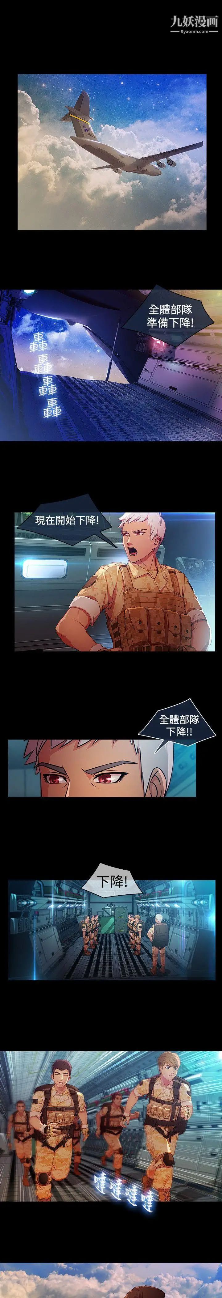 濕家偵探SWITCH第27話