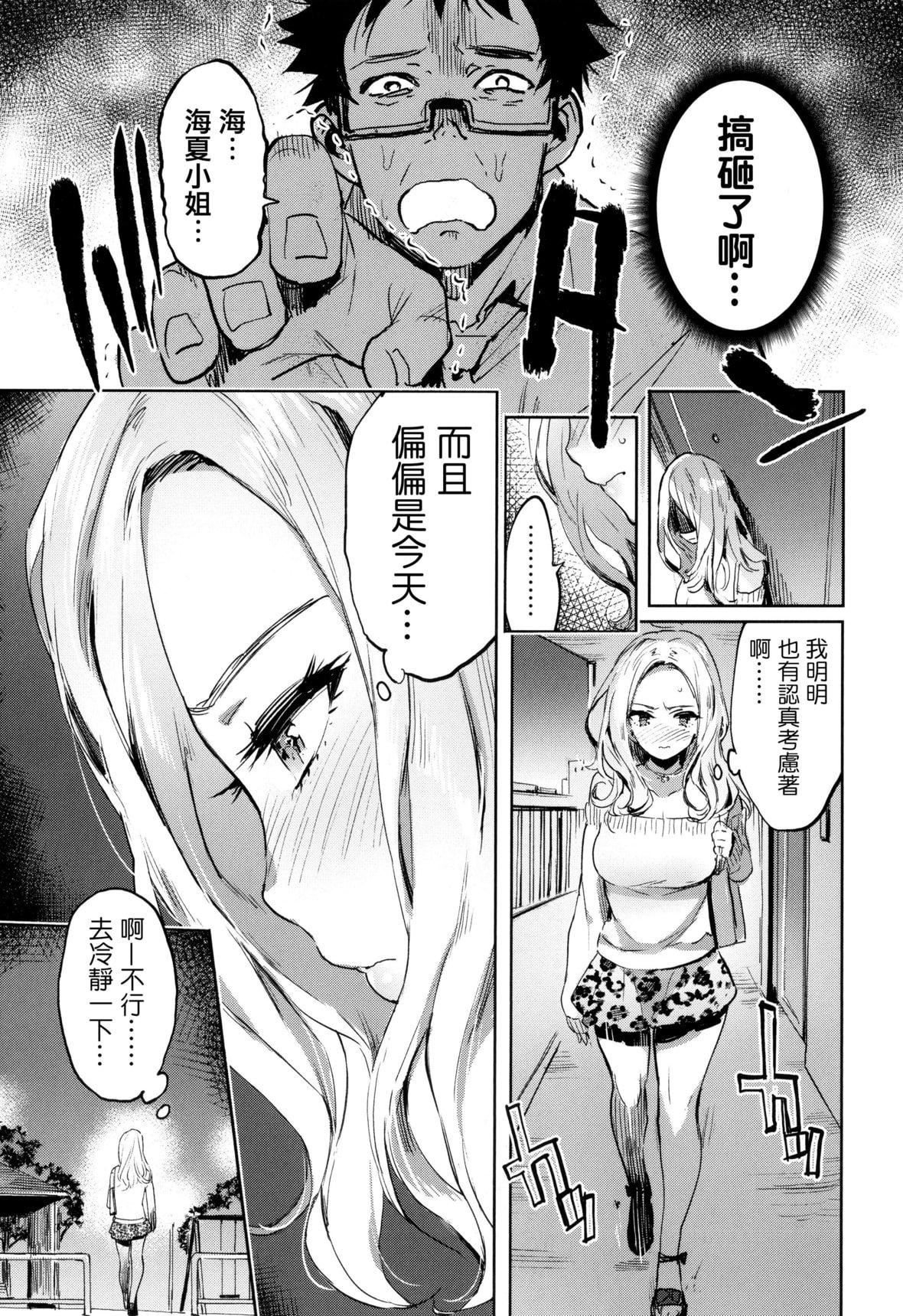 [伊丹]人の彼女に犯りたい放題イラストカード[篆儀通文書坊漢化][伊丹]人の彼女に犯りたい放題+イラストカード[篆儀通文書坊漢化]