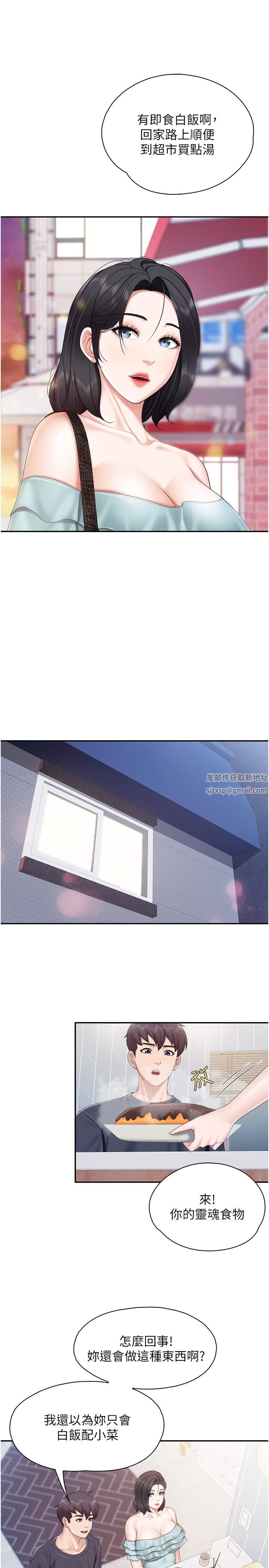 親子餐廳的媽媽們第65話-在餐桌下玩弄肉棒的阿姨