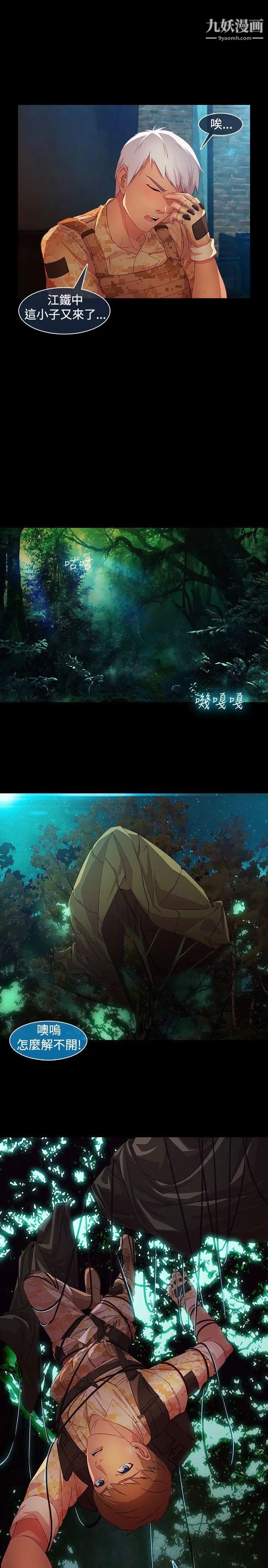 湿家侦探SWITCH第28话