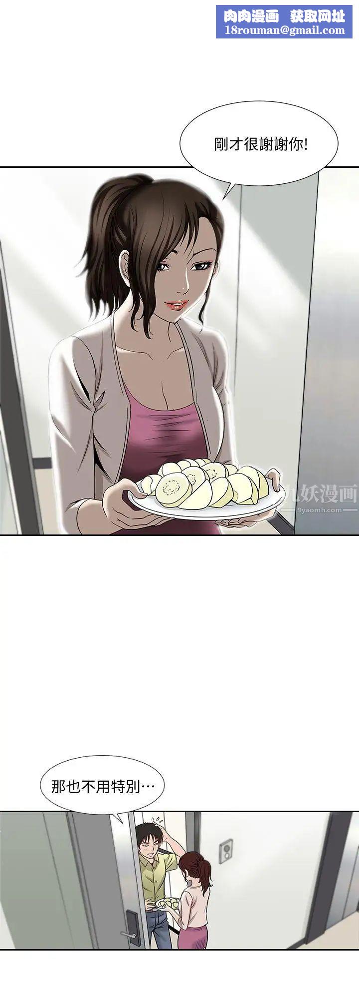 别人的老婆第2话-躲在衣柜的女人