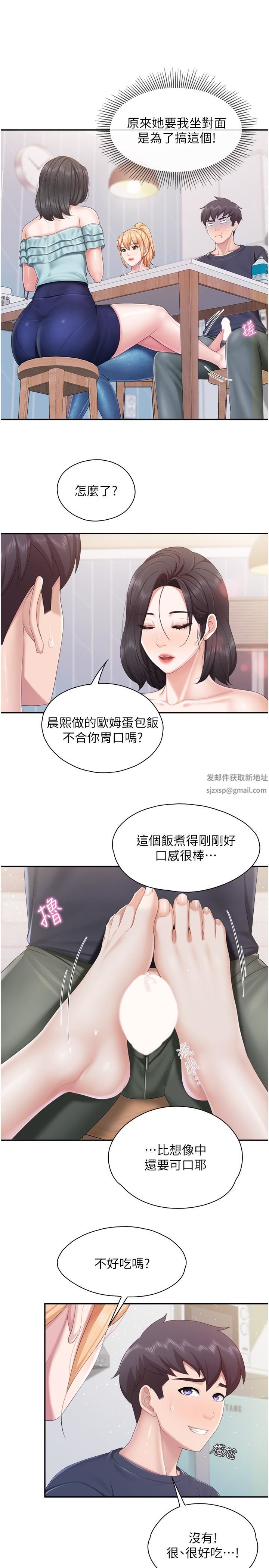 親子餐廳的媽媽們第65話-在餐桌下玩弄肉棒的阿姨