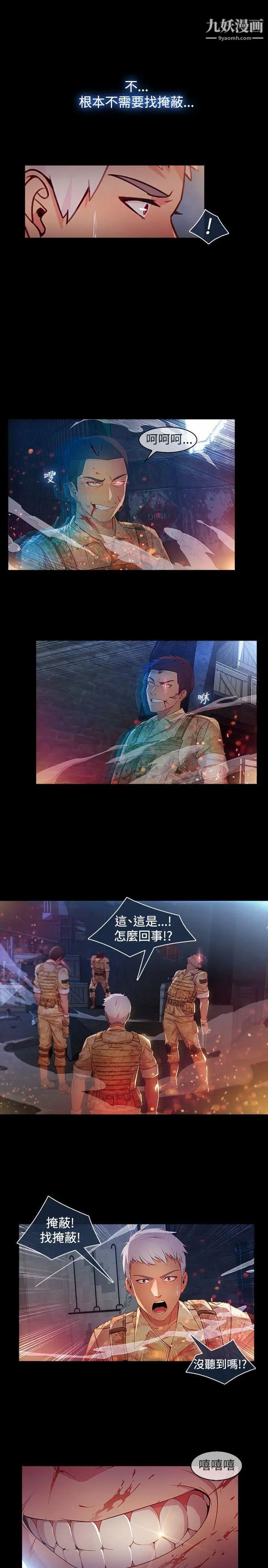 濕家偵探SWITCH第28話