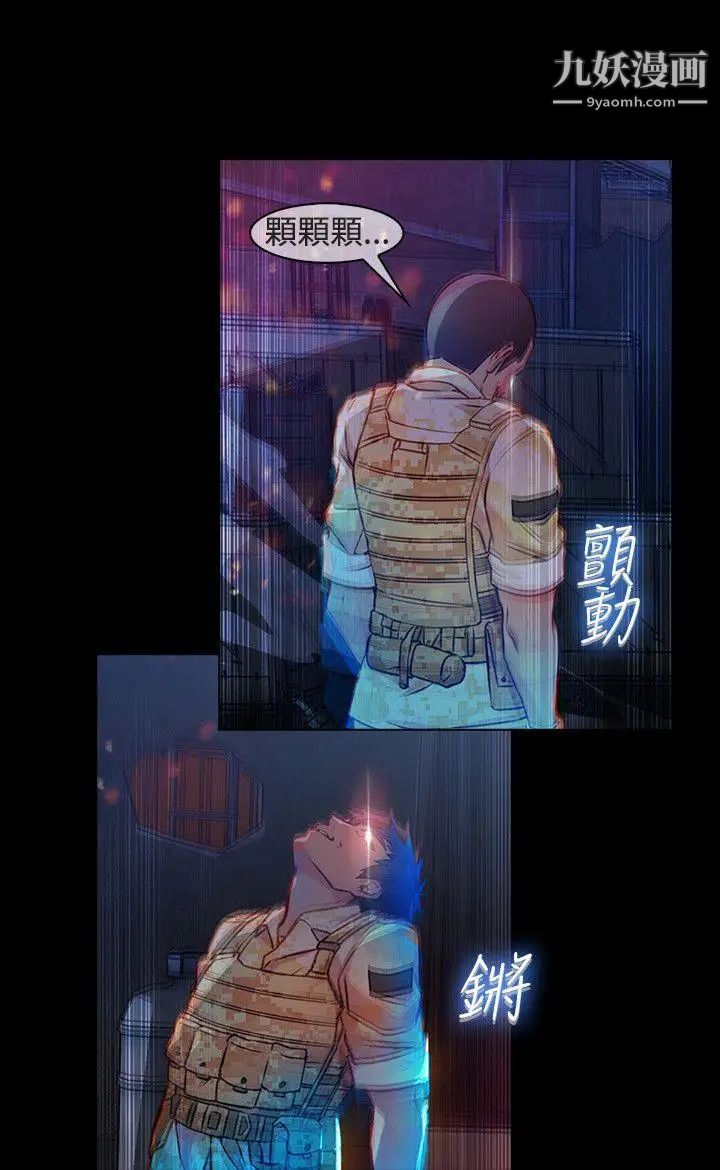 湿家侦探SWITCH第28话