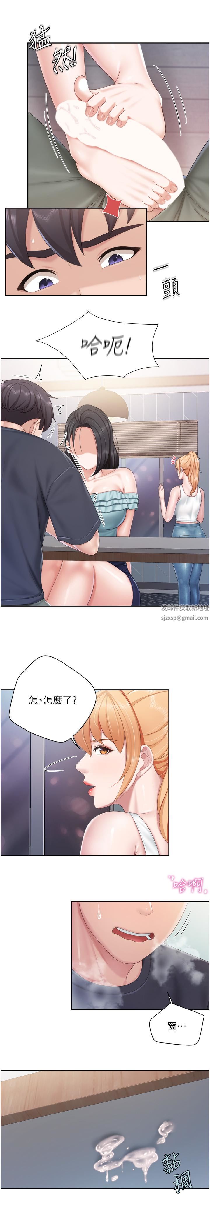 親子餐廳的媽媽們第66話-能幫阿姨止癢嗎?