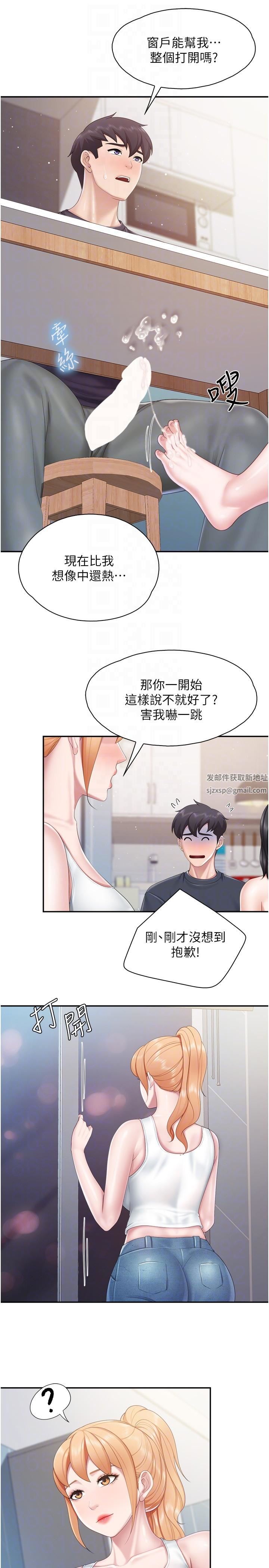 親子餐廳的媽媽們第66話-能幫阿姨止癢嗎?