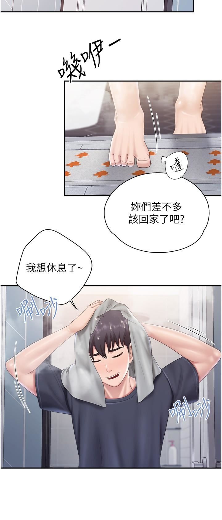 親子餐廳的媽媽們第66話-能幫阿姨止癢嗎?