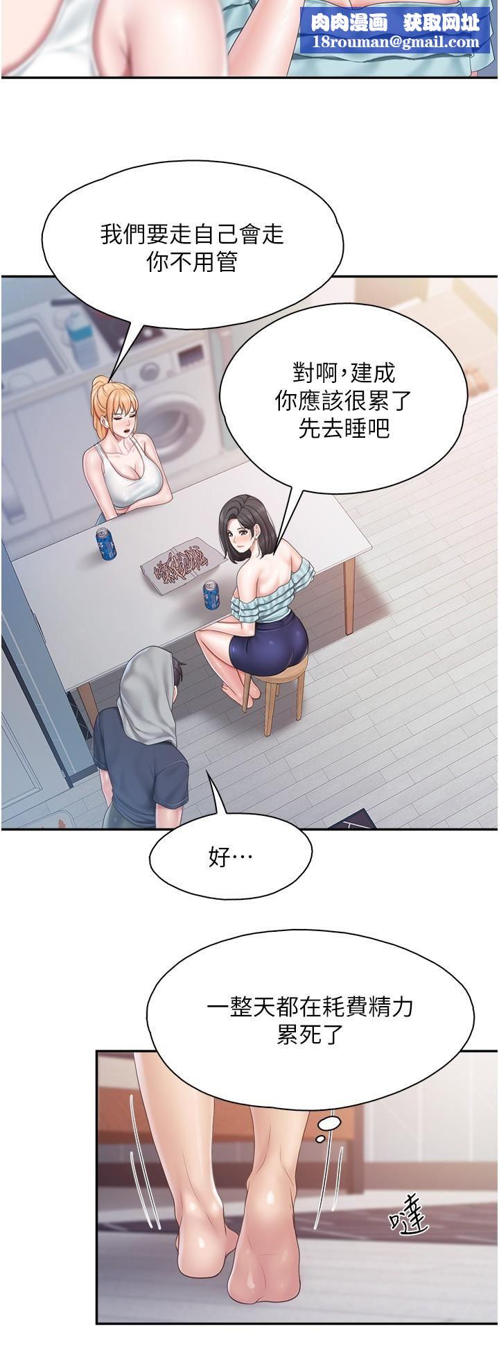 親子餐廳的媽媽們第66話-能幫阿姨止癢嗎?