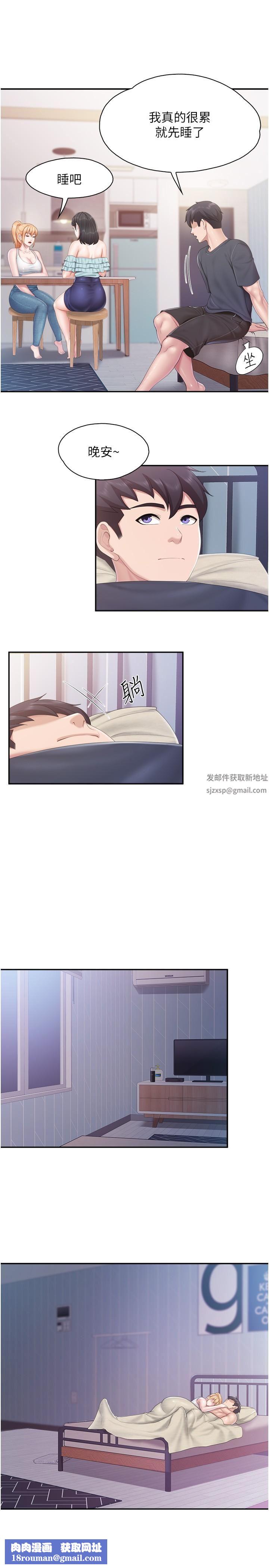 親子餐廳的媽媽們第66話-能幫阿姨止癢嗎?