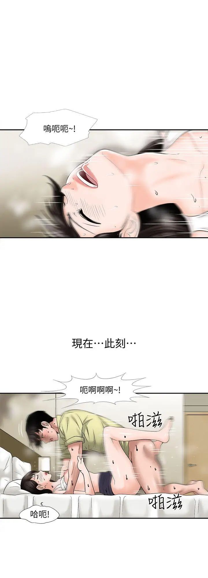 别人的老婆第2话-躲在衣柜的女人