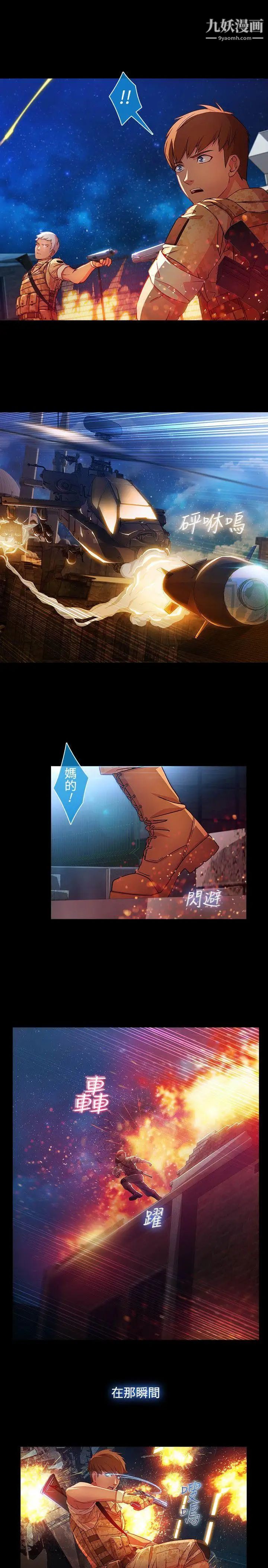 湿家侦探SWITCH最终话