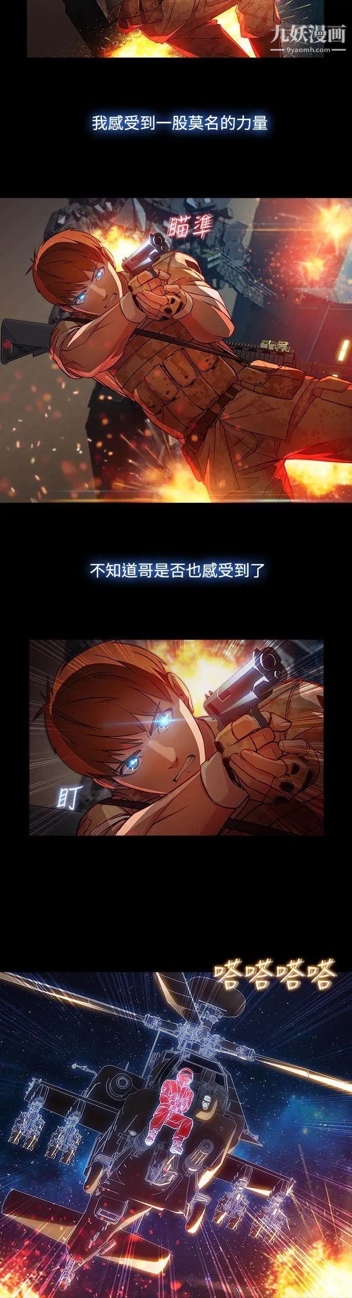 湿家侦探SWITCH最终话