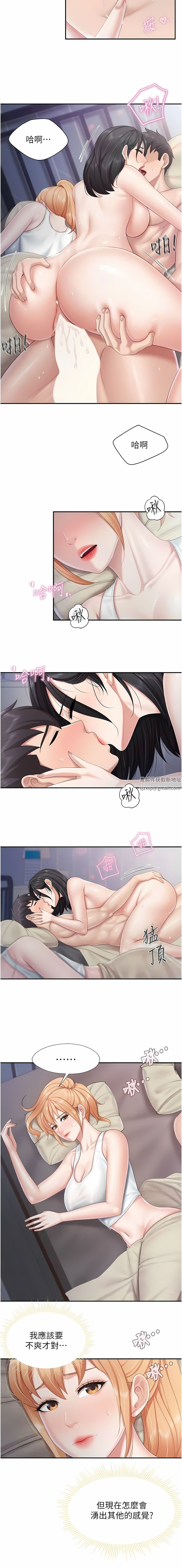 親子餐廳的媽媽們第67話-肉棒爭奪戰