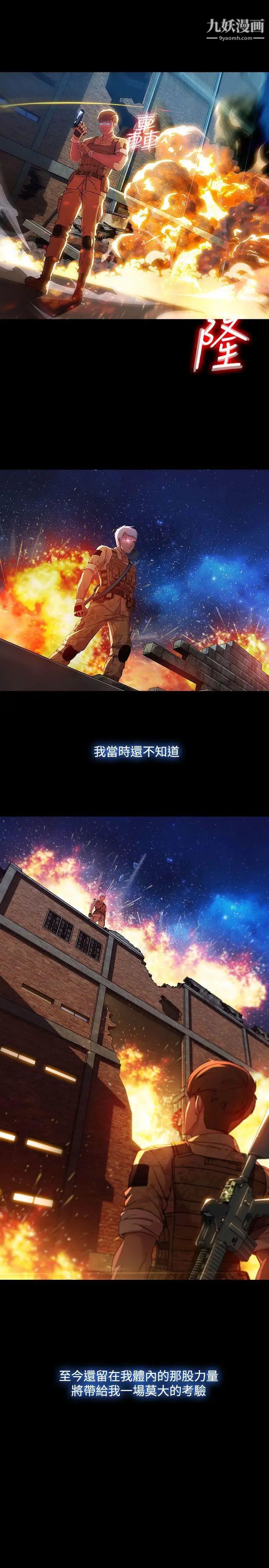 濕家偵探SWITCH最終話