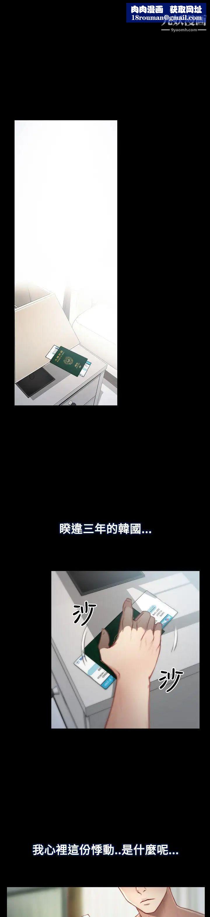 猜不透的心第1話