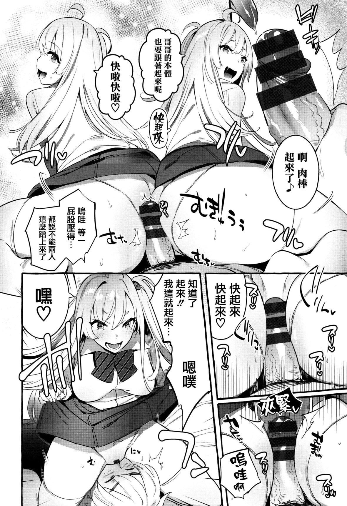 [伊丹]人の彼女に犯りたい放题イラストカード[篆仪通文书坊汉化][伊丹]人の彼女に犯りたい放题+イラストカード[篆仪通文书坊汉化]