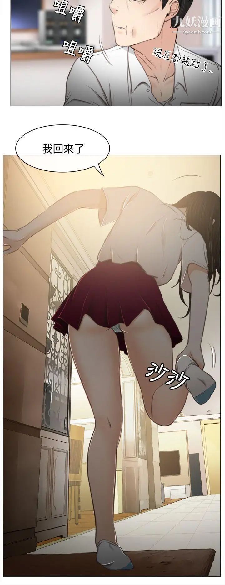 猜不透的心第1話