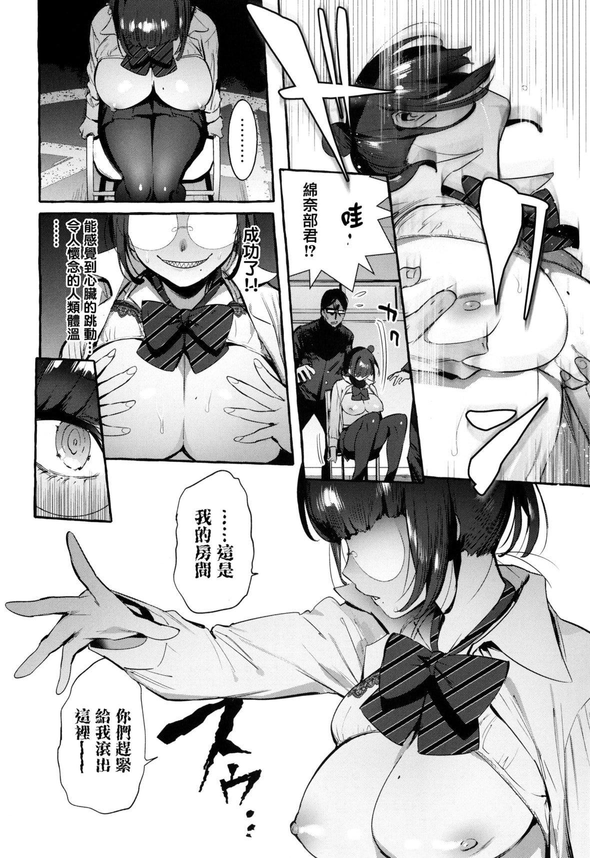 [伊丹]人の彼女に犯りたい放题イラストカード[篆仪通文书坊汉化][伊丹]人の彼女に犯りたい放题+イラストカード[篆仪通文书坊汉化]