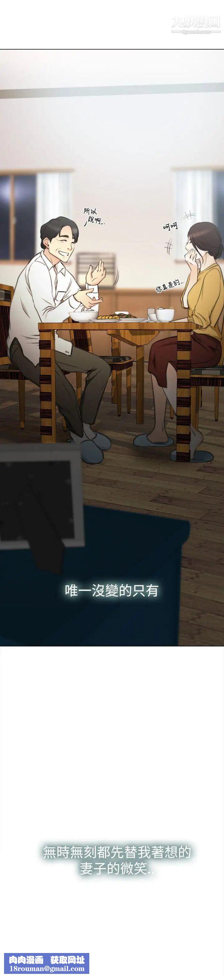 猜不透的心第1话