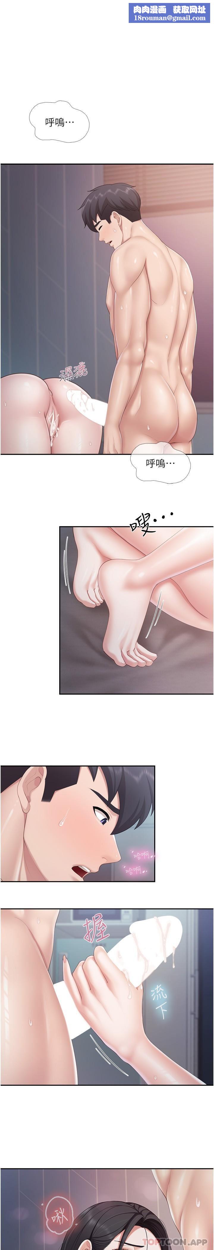 亲子餐厅的妈妈们第70话-巨乳美人登场