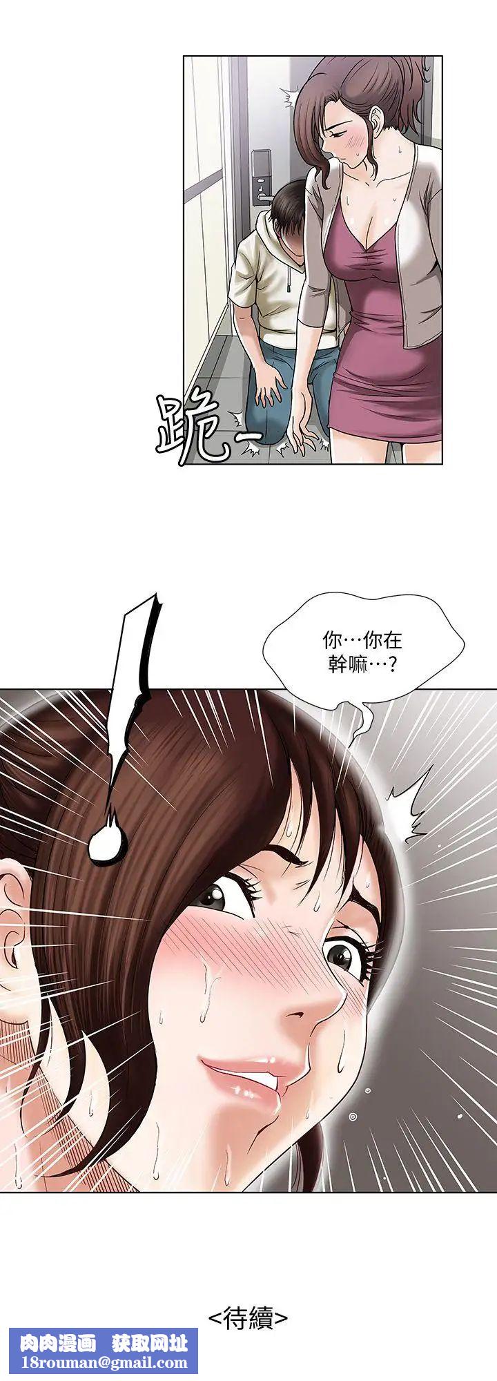 别人的老婆第3话-遗失的性慾