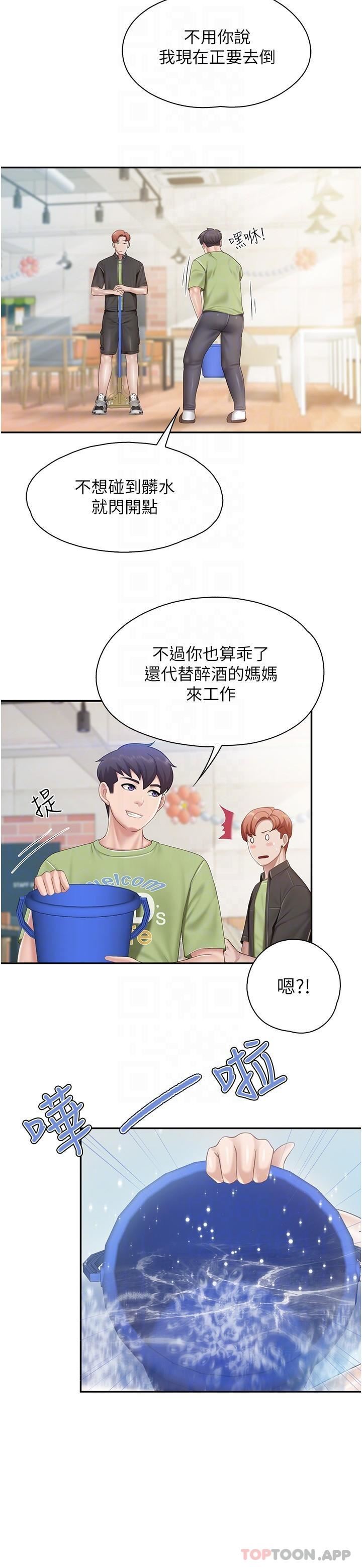 親子餐廳的媽媽們第70話-巨乳美人登場