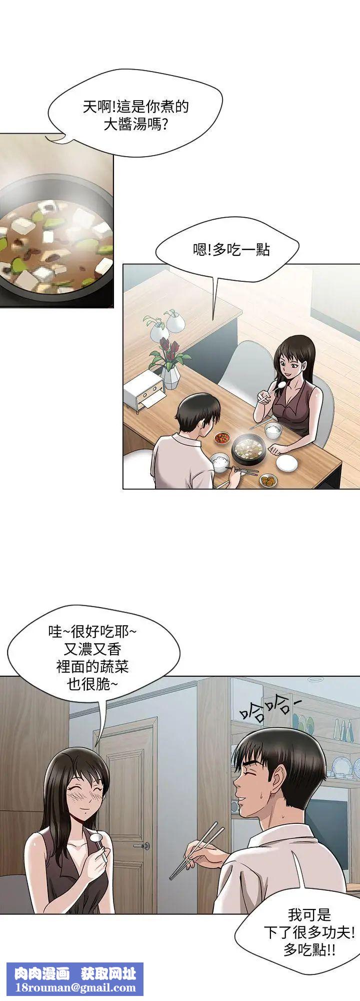 别人的老婆第4话-隔壁邻居的秘密要求