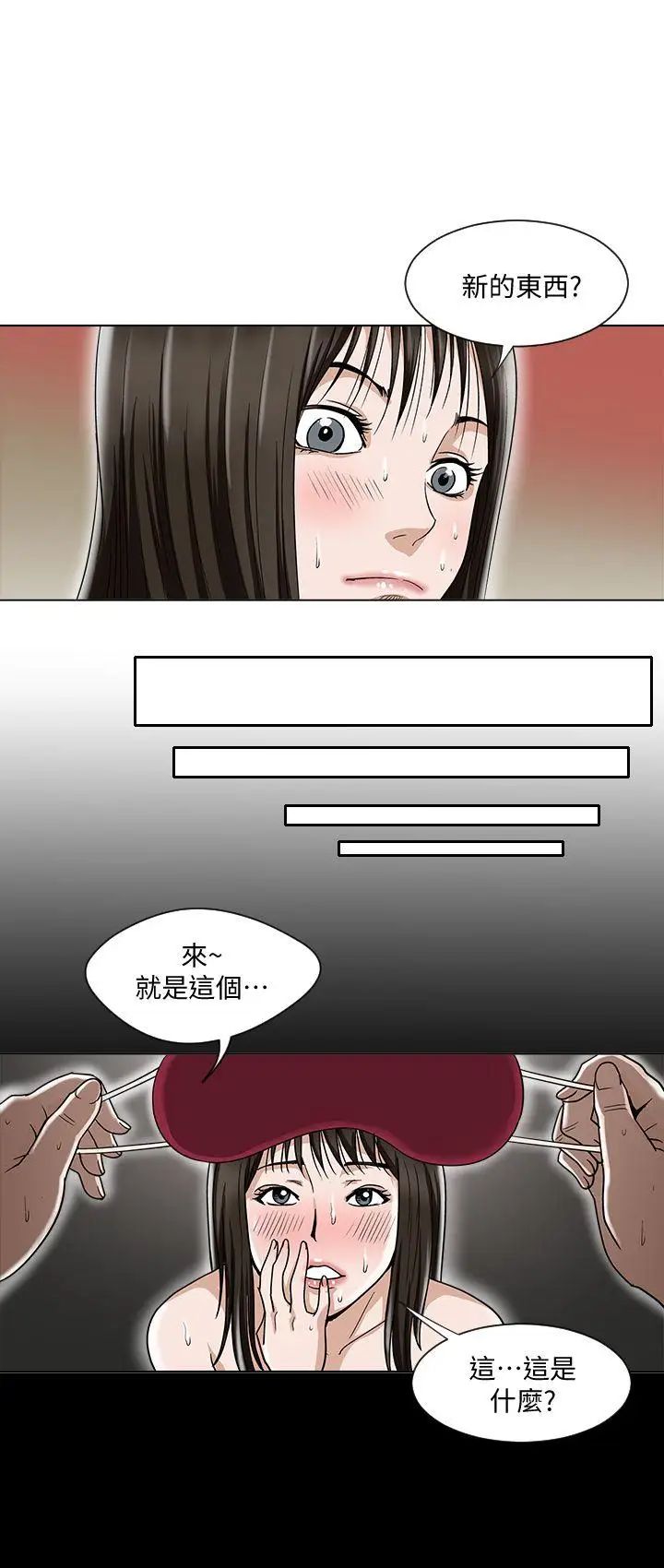 別人的老婆第4話-隔壁鄰居的秘密要求
