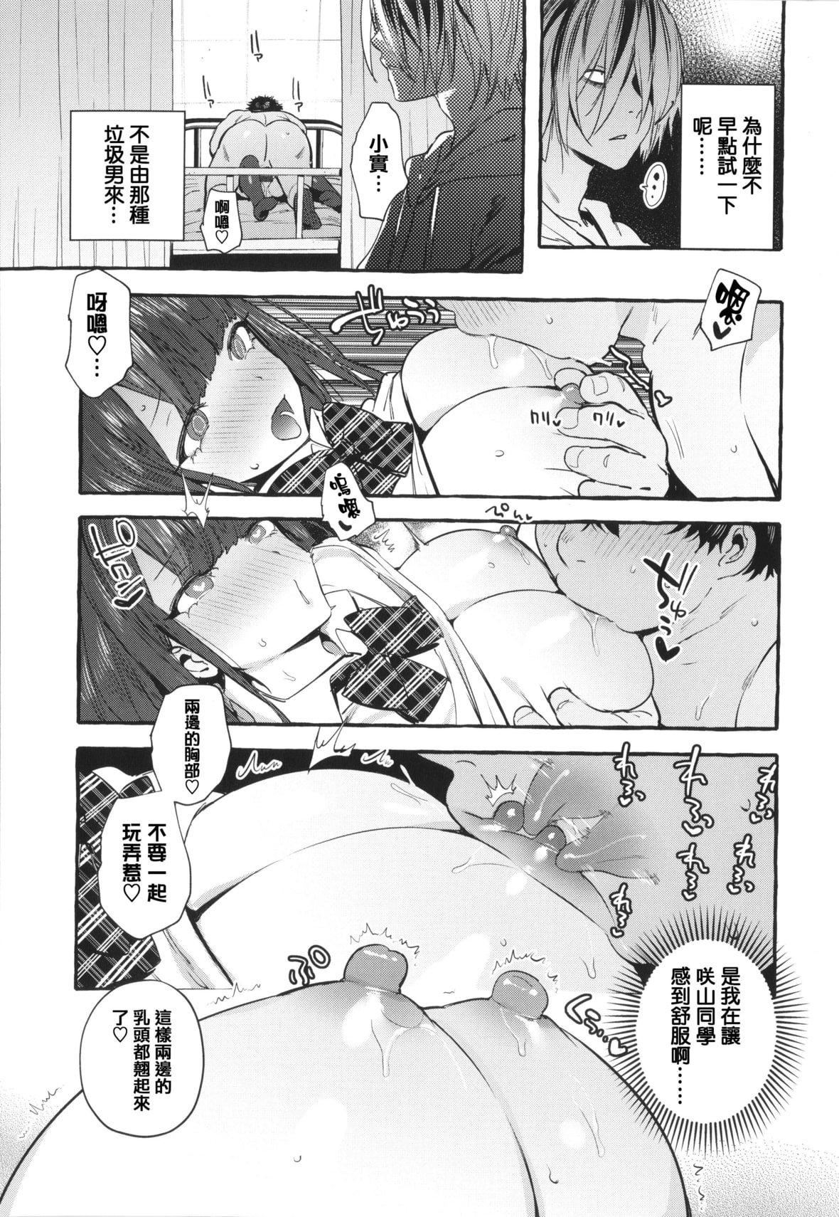 [伊丹]人の彼女に犯りたい放题イラストカード[篆仪通文书坊汉化][伊丹]人の彼女に犯りたい放题+イラストカード[篆仪通文书坊汉化]