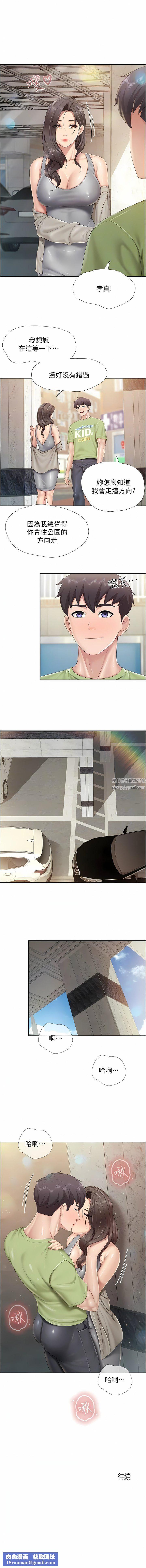 親子餐廳的媽媽們第71話-人妻的性愛暗號