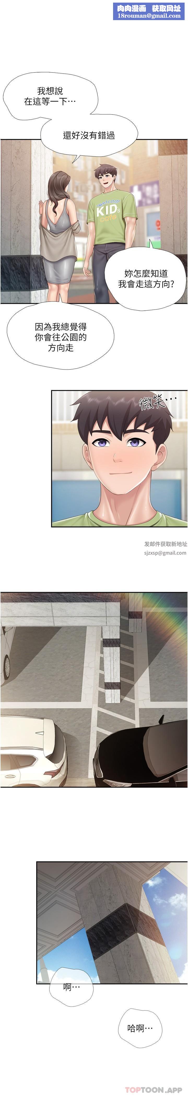 亲子餐厅的妈妈们第72话-品尝人妻的腋下