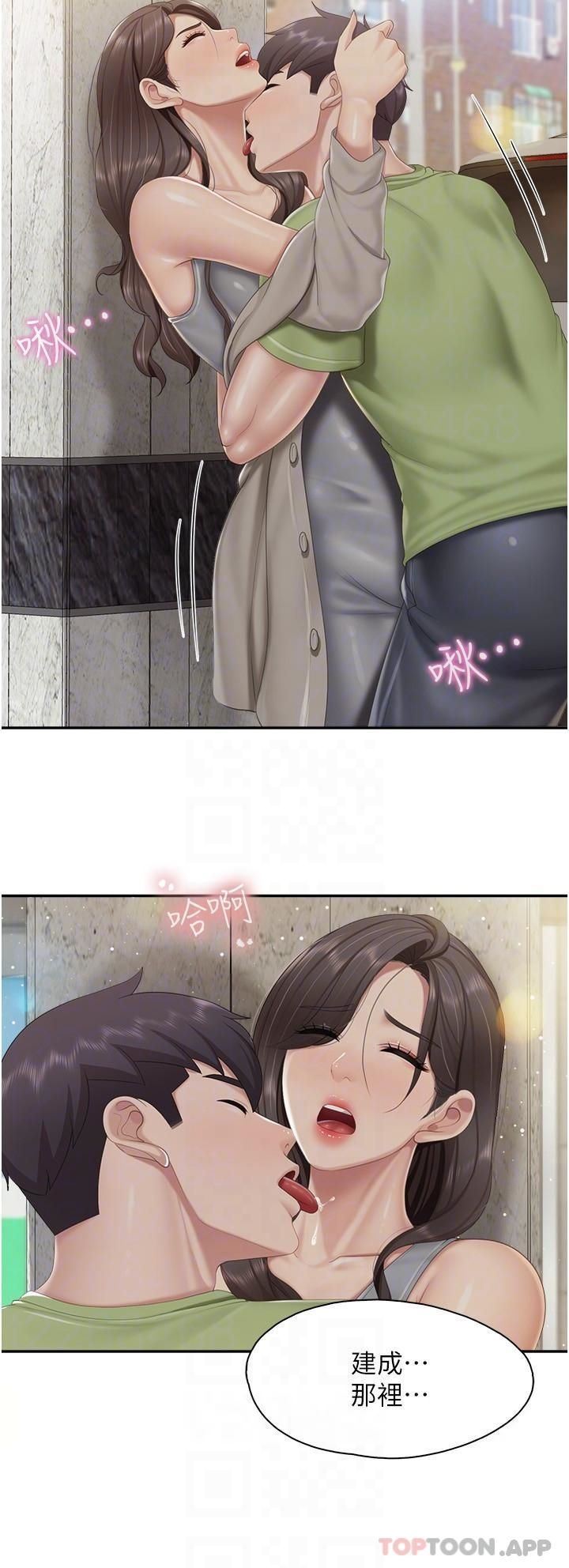 親子餐廳的媽媽們第72話-品嘗人妻的腋下