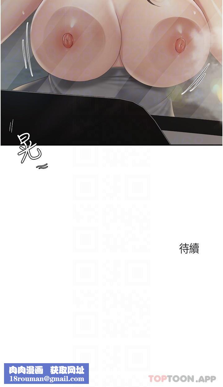 亲子餐厅的妈妈们第72话-品尝人妻的腋下