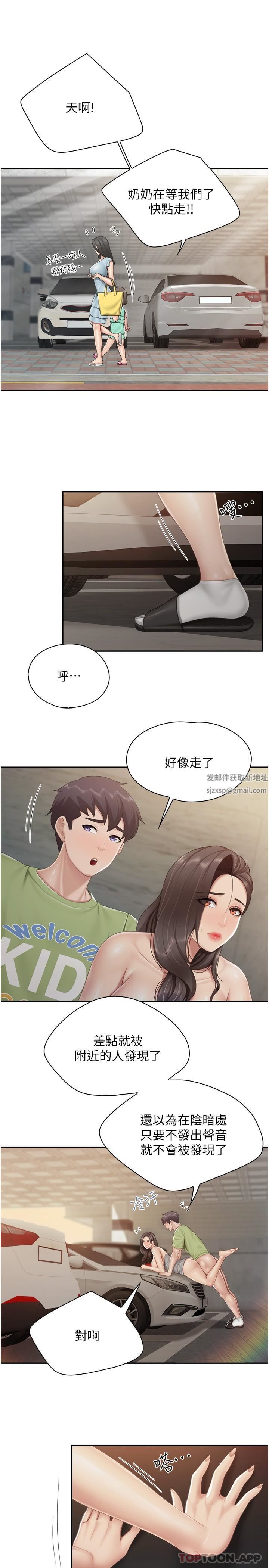 親子餐廳的媽媽們第73話-刺激的體內射精