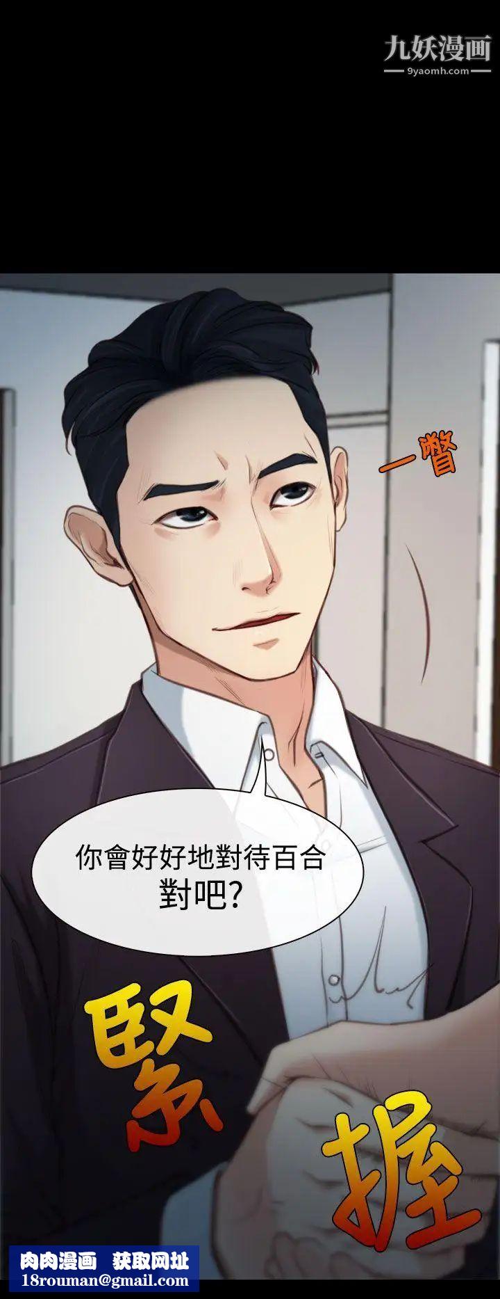 猜不透的心第3话