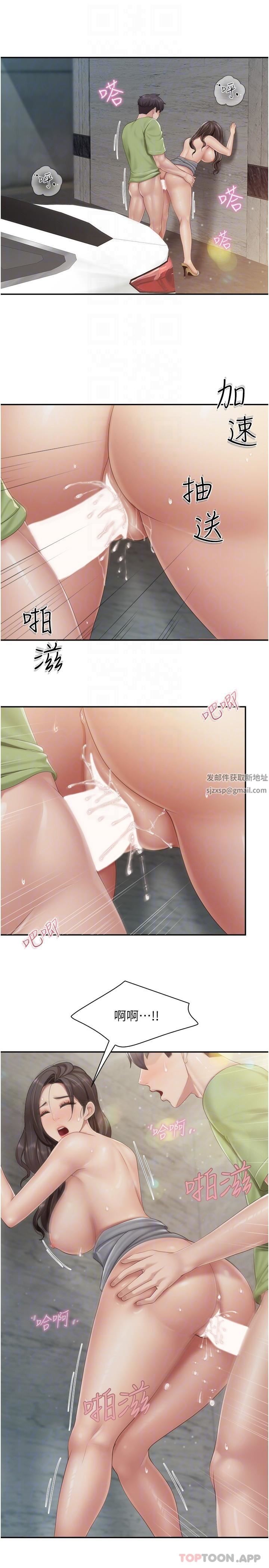 親子餐廳的媽媽們第73話-刺激的體內射精