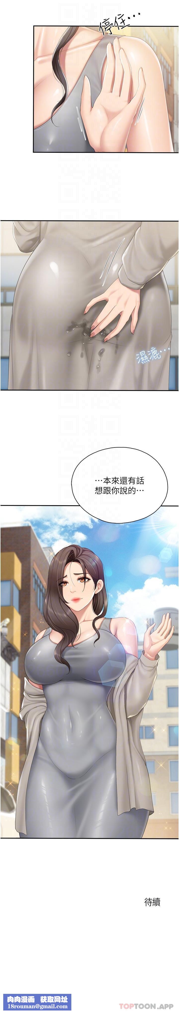 親子餐廳的媽媽們第73話-刺激的體內射精