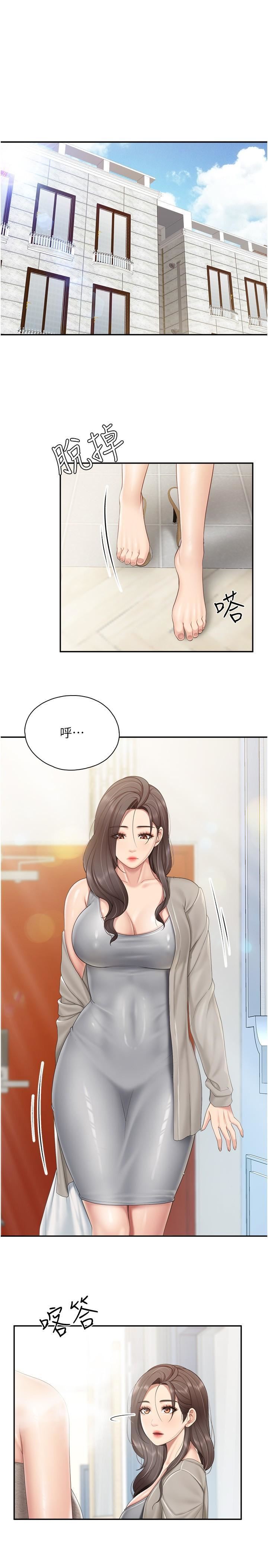 親子餐廳的媽媽們第74話-色氣滿點的小姨子